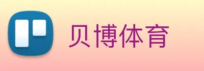 贝博体育 Logo